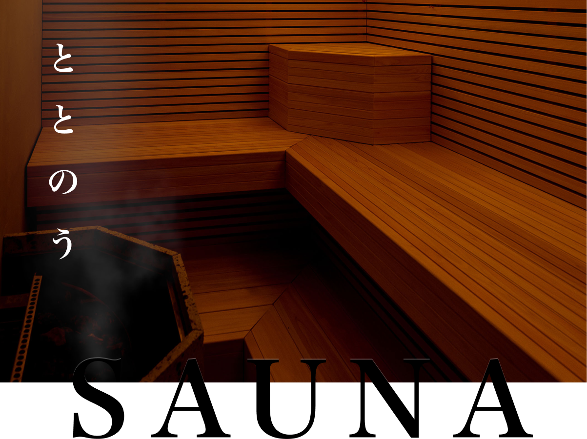 ととのうsauna